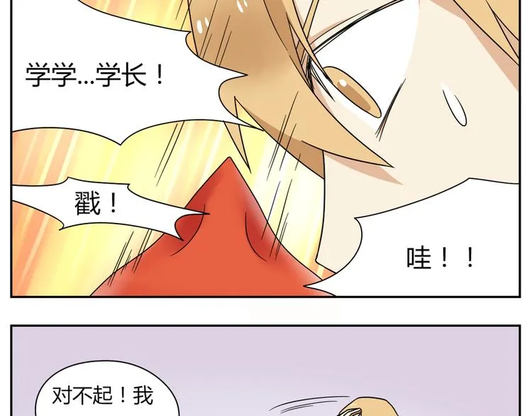 第3话 学长…摸我的头了 第5页