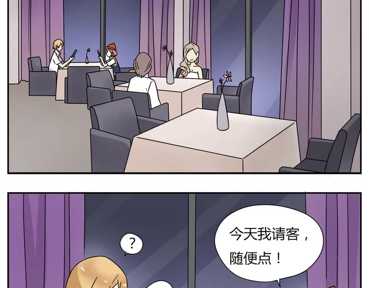 第3话 学长…摸我的头了 第19页