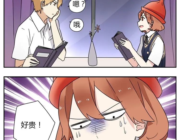 第3话 学长…摸我的头了 第20页