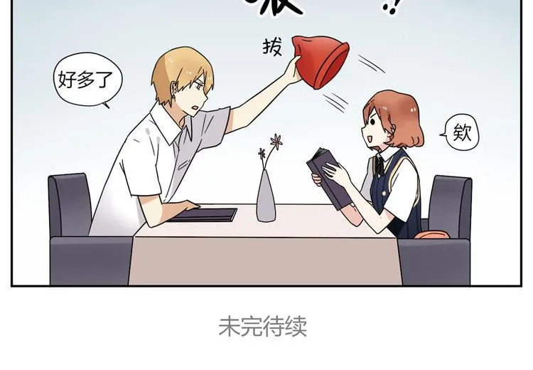 第3话 学长…摸我的头了 第28页