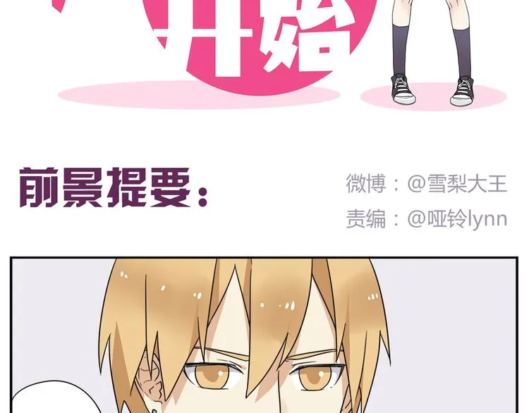 第2话 这算是约会吗？ 第2页