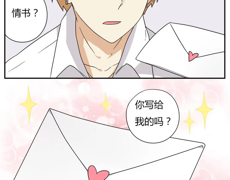 第2话 这算是约会吗？ 第3页