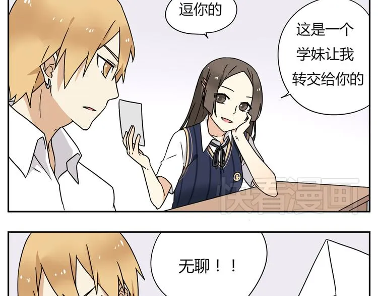 第2话 这算是约会吗？ 第5页