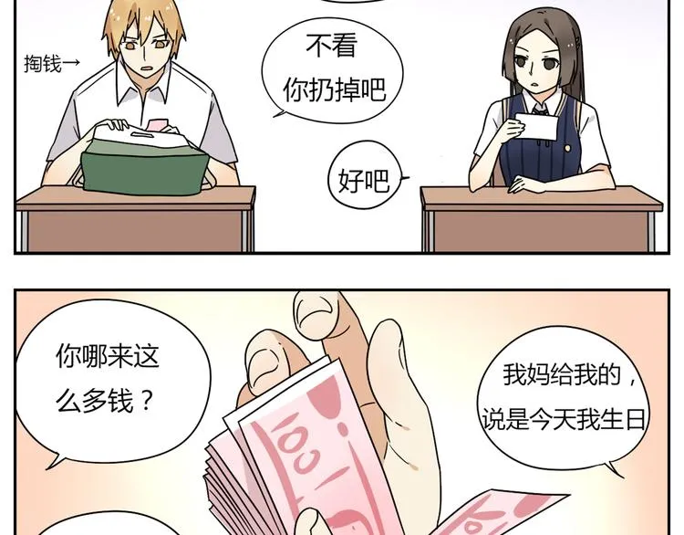 第2话 这算是约会吗？ 第7页