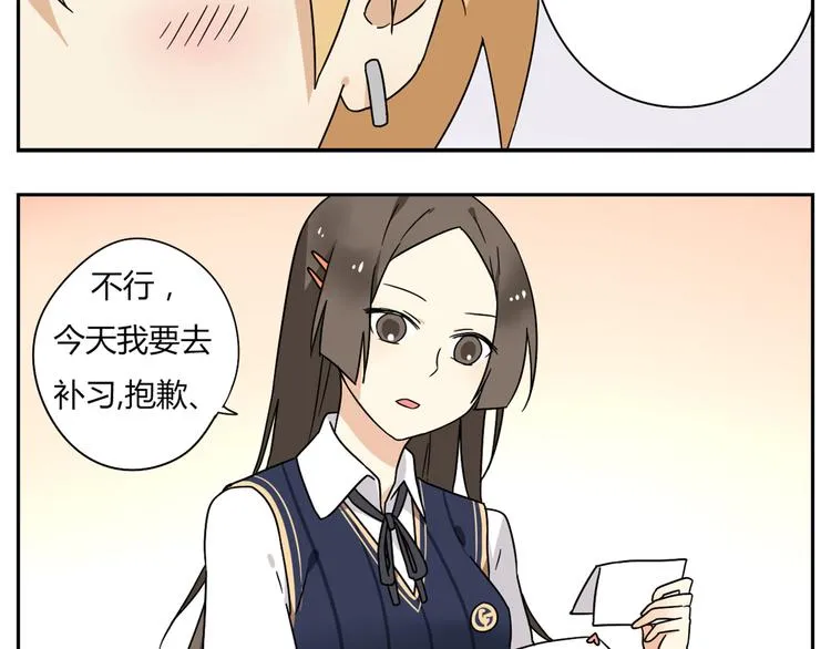 第2话 这算是约会吗？ 第9页