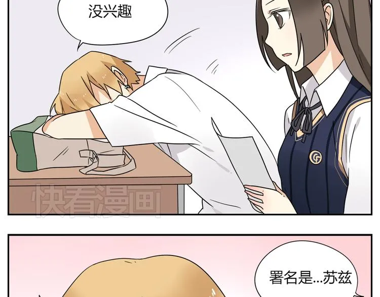 第2话 这算是约会吗？ 第12页