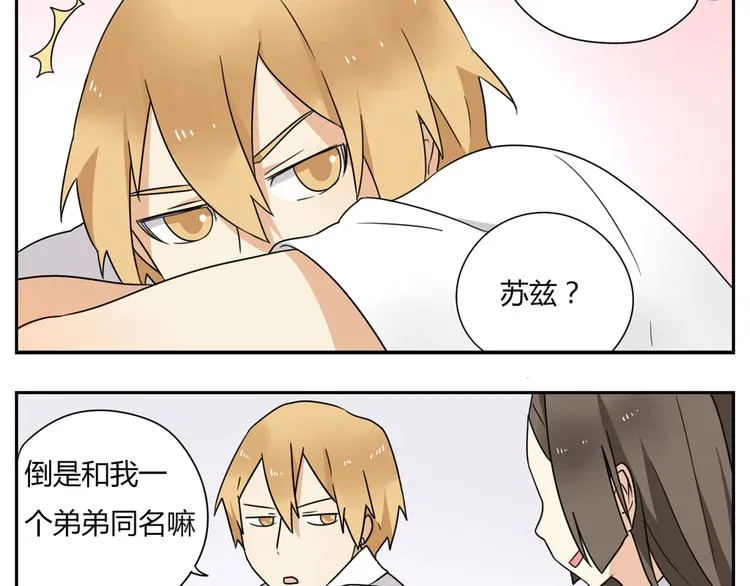 第2话 这算是约会吗？ 第13页