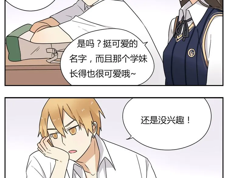 第2话 这算是约会吗？ 第14页