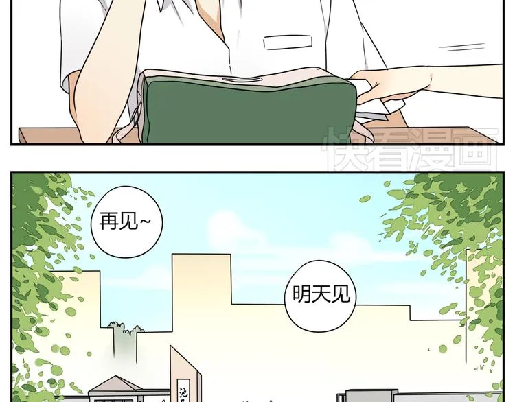 第2话 这算是约会吗？ 第15页