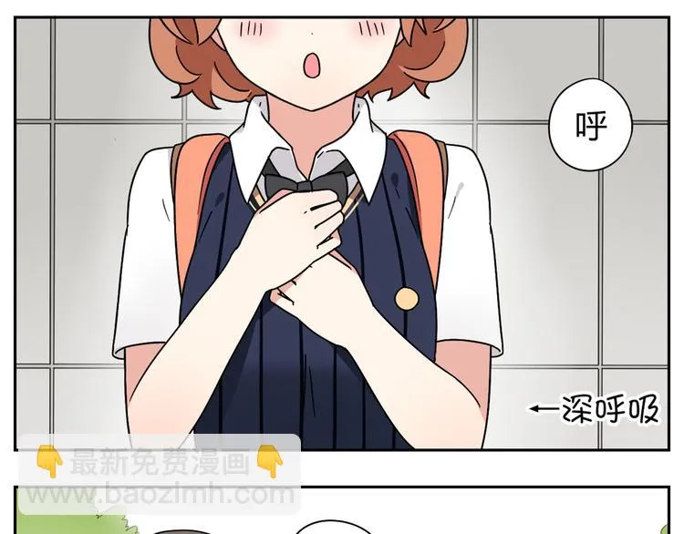 第2话 这算是约会吗？ 第17页