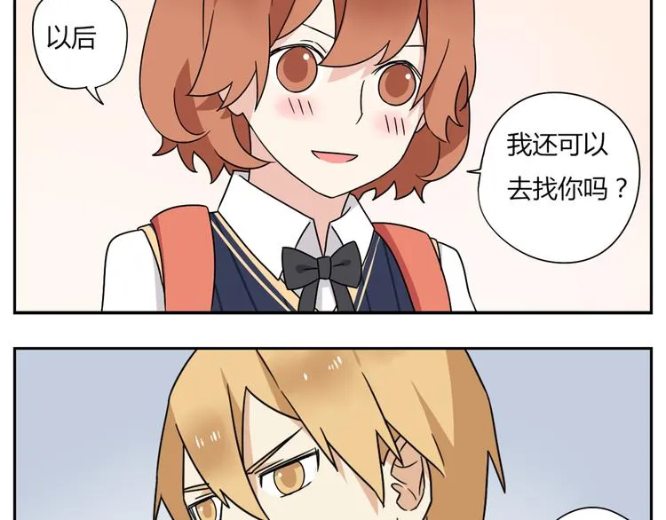 第4话 差点就…接吻了 第13页
