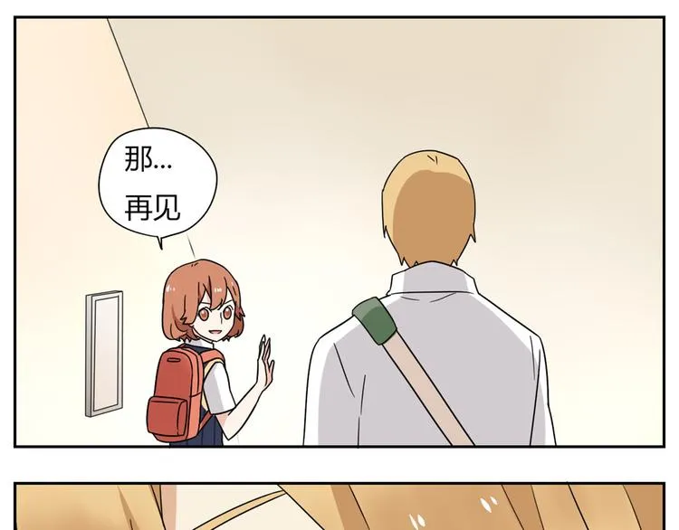 第4话 差点就…接吻了 第17页