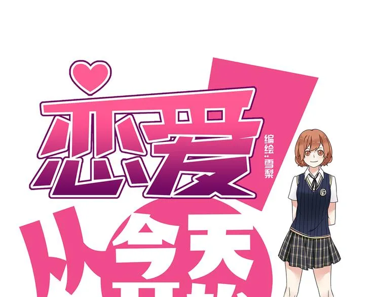 第5话 竟然，又遇见了他！ 第1页