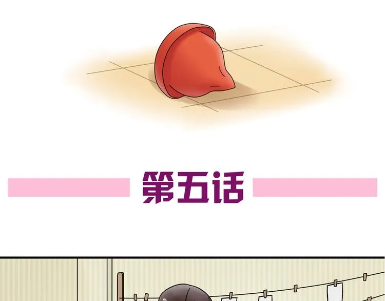 第5话 竟然，又遇见了他！ 第4页