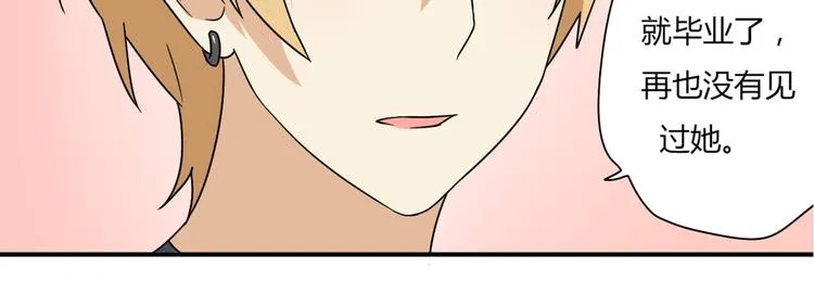 第5话 竟然，又遇见了他！ 第9页