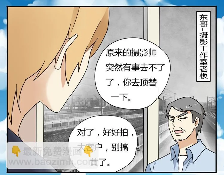 第5话 竟然，又遇见了他！ 第12页