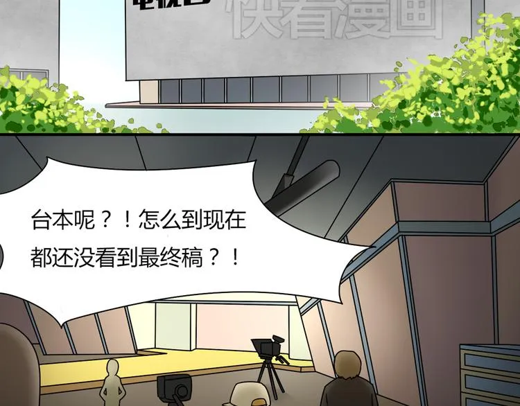 第5话 竟然，又遇见了他！ 第14页