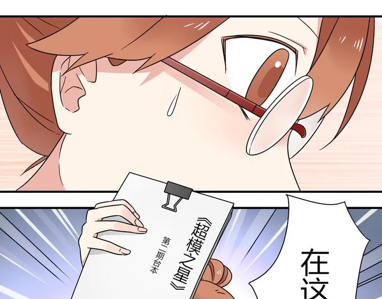 第5话 竟然，又遇见了他！ 第16页