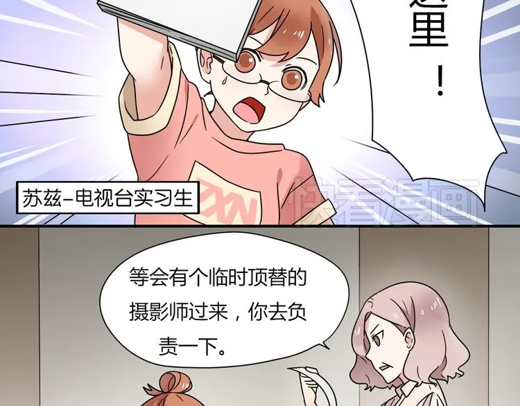 第5话 竟然，又遇见了他！ 第17页