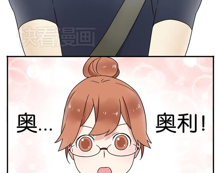 第5话 竟然，又遇见了他！ 第25页