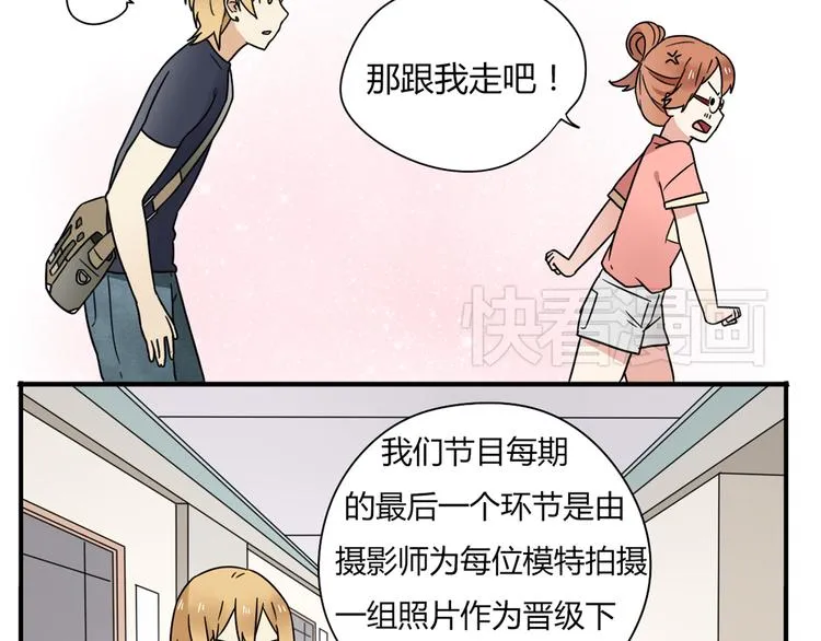 第5话 竟然，又遇见了他！ 第29页