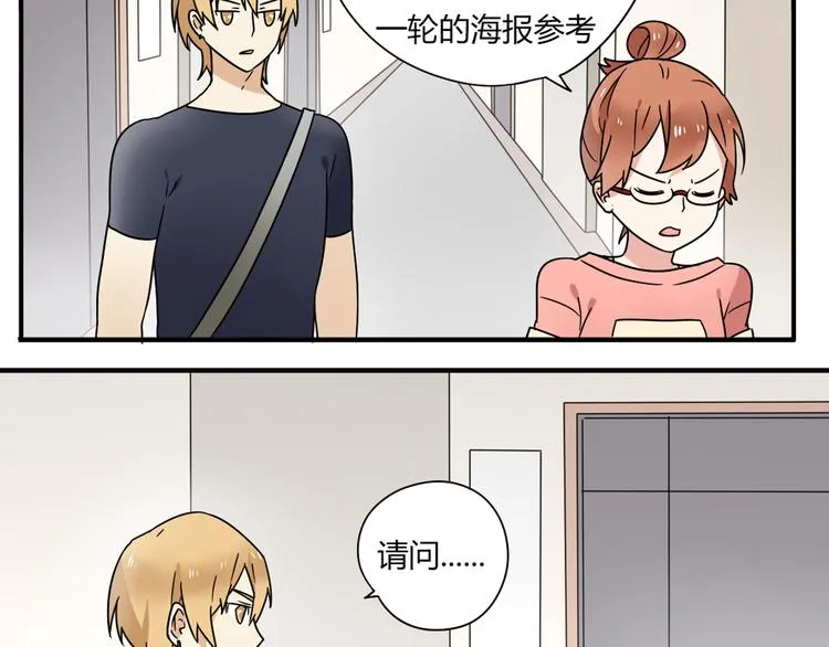 第5话 竟然，又遇见了他！ 第30页