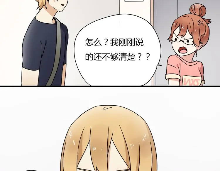 第5话 竟然，又遇见了他！ 第31页