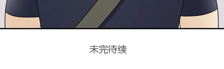 第5话 竟然，又遇见了他！ 第33页