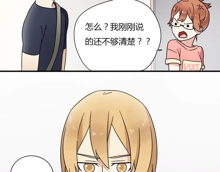 第6话 能不能别说其他男人！ 第3页