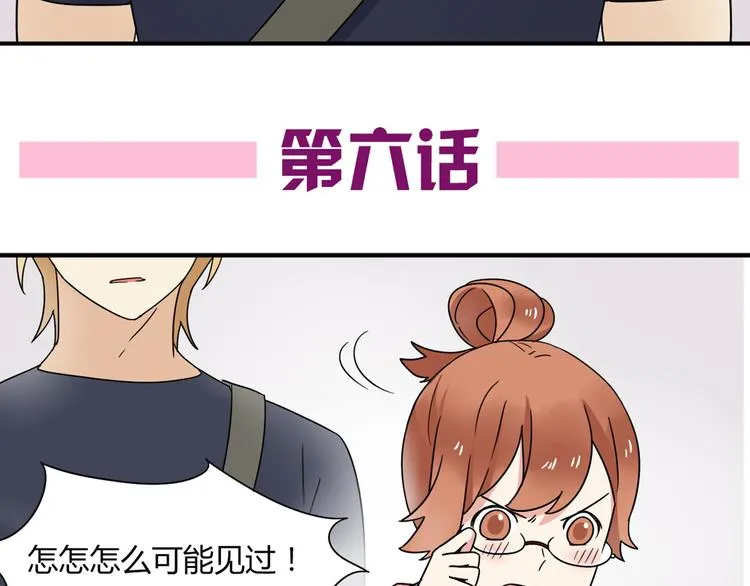 第6话 能不能别说其他男人！ 第5页