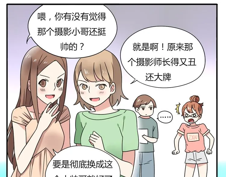 第6话 能不能别说其他男人！ 第12页