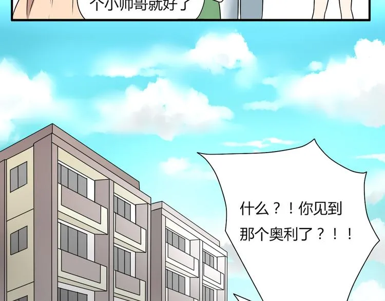 第6话 能不能别说其他男人！ 第13页