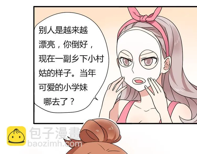 第6话 能不能别说其他男人！ 第15页