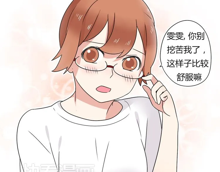 第6话 能不能别说其他男人！ 第16页