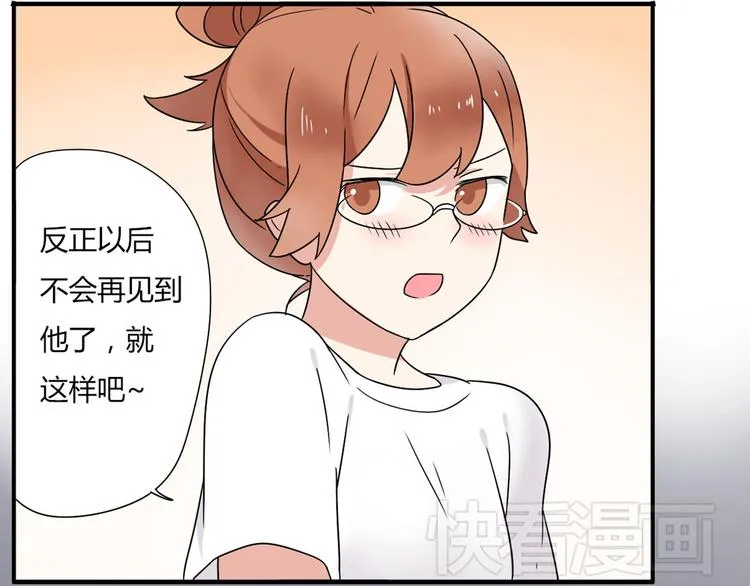第6话 能不能别说其他男人！ 第19页