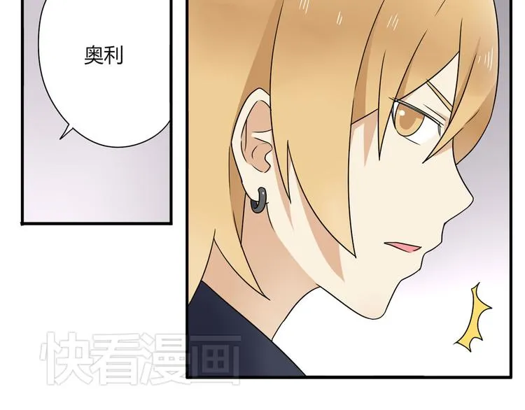第6话 能不能别说其他男人！ 第22页