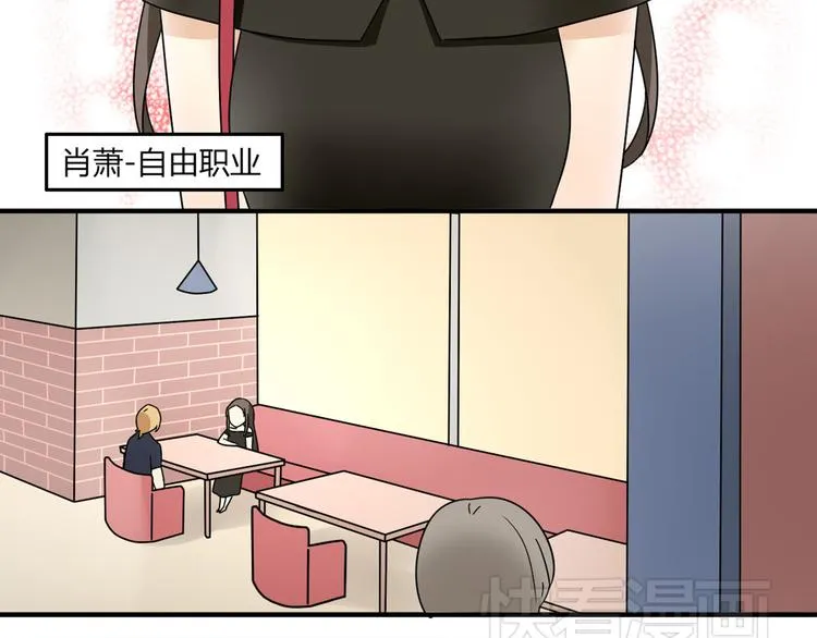 第6话 能不能别说其他男人！ 第25页