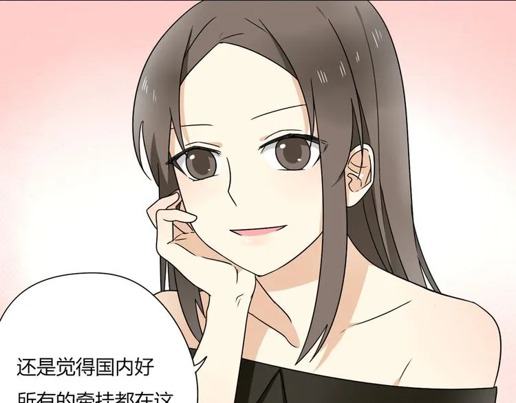 第6话 能不能别说其他男人！ 第28页