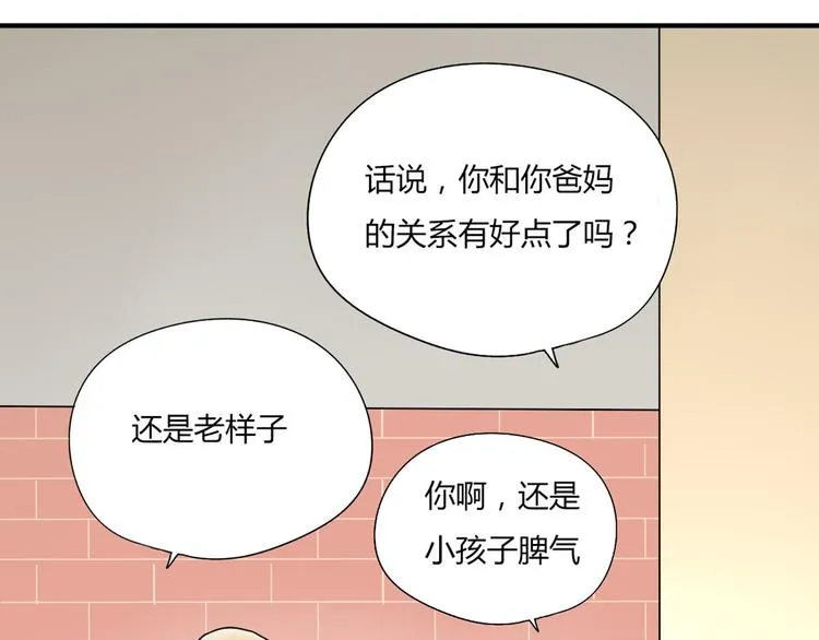 第6话 能不能别说其他男人！ 第30页