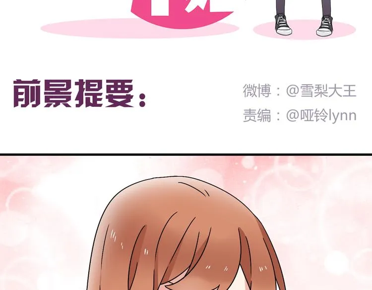 第8话 崴脚有风险，扶人需谨慎 第2页