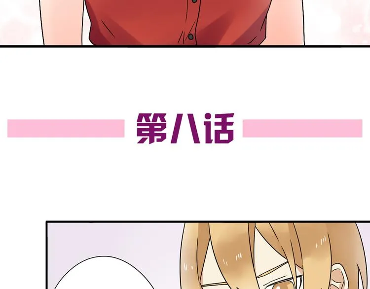 第8话 崴脚有风险，扶人需谨慎 第4页