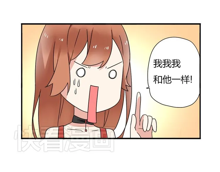 第8话 崴脚有风险，扶人需谨慎 第10页