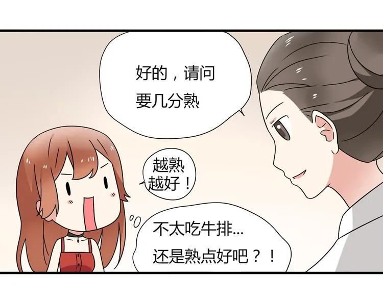 第8话 崴脚有风险，扶人需谨慎 第11页
