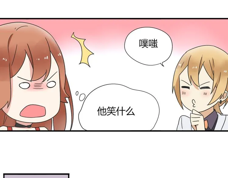 第8话 崴脚有风险，扶人需谨慎 第13页