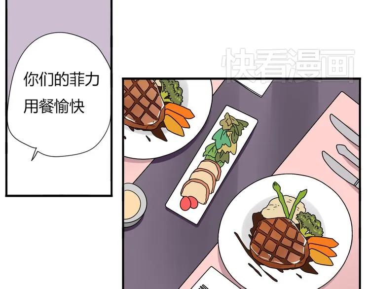 第8话 崴脚有风险，扶人需谨慎 第14页