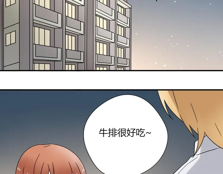 第8话 崴脚有风险，扶人需谨慎 第25页