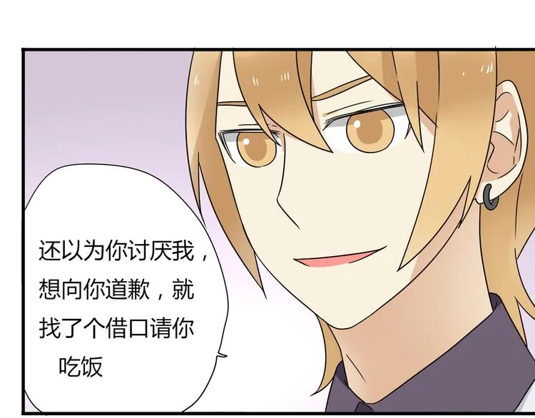 第8话 崴脚有风险，扶人需谨慎 第27页