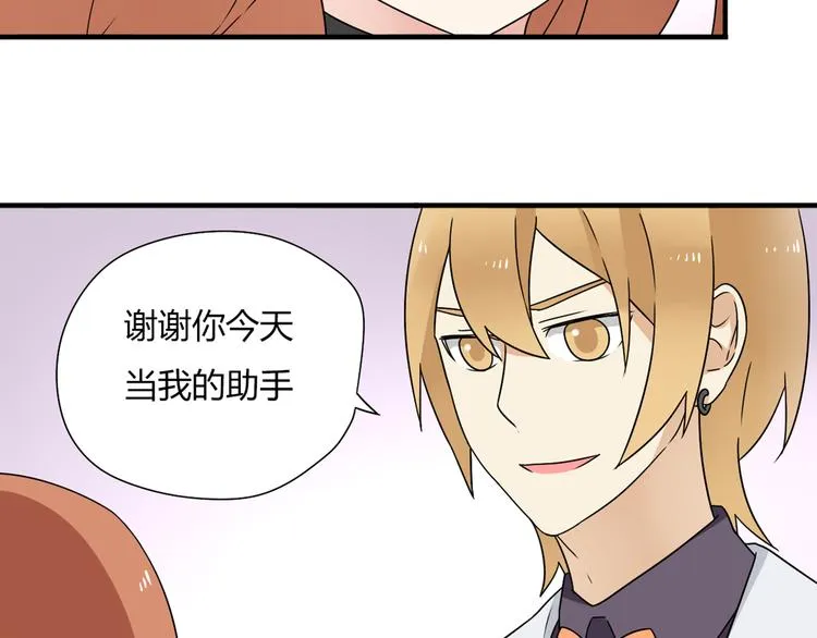 第8话 崴脚有风险，扶人需谨慎 第29页