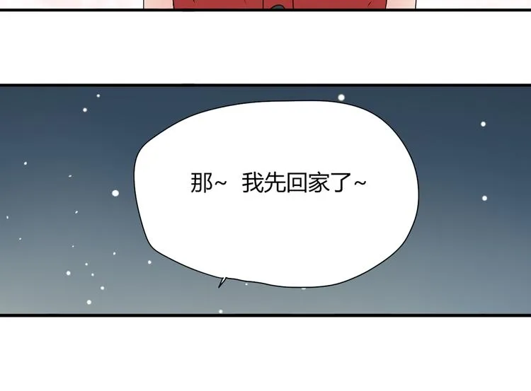 第8话 崴脚有风险，扶人需谨慎 第32页