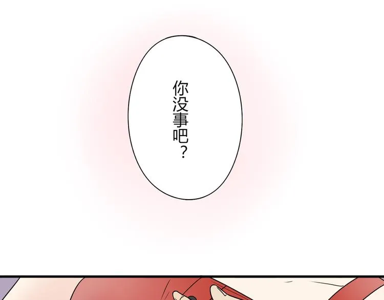 第8话 崴脚有风险，扶人需谨慎 第39页